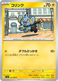 Shinx 25