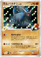 ラムパルドGL［ジムリーダー］