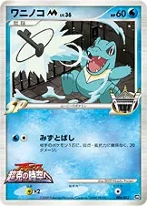 ワニノコM[ムービー]