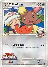 ミミロルM[ムービー]