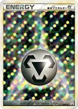 基本鋼エネルギー