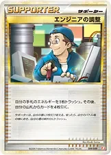 エンジニアの調整