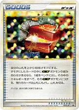 レジェンドボックス