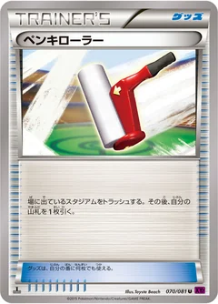 ペンキローラー