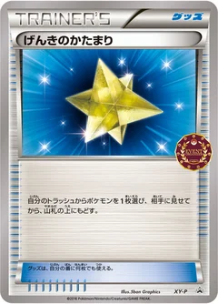 げんきのかたまり