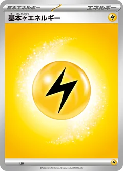 基本雷エネルギー