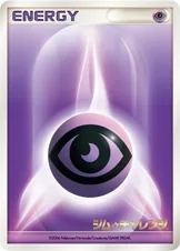 基本超エネルギー