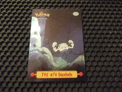 Geodude Foil Tv6