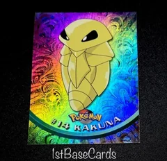 Kakuna Rainbow Foil 14