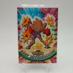 Hitmonchan 107