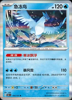 Articuno 144