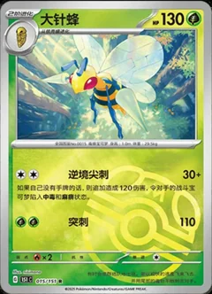 Beedrill Master Ball 15