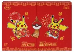 Chinese New Year Collection Box