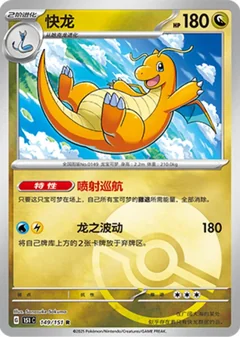 Dragonite Reverse 149