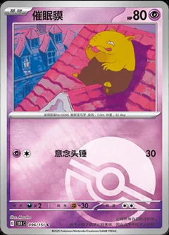 Drowzee Reverse 96