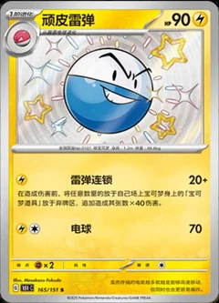 Electrode 165