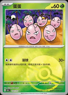 Exeggcute Reverse 102