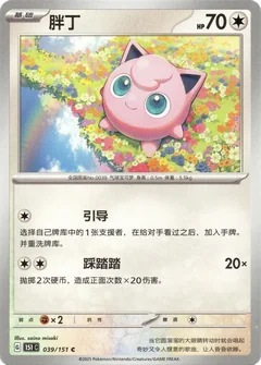 Jigglypuff 39