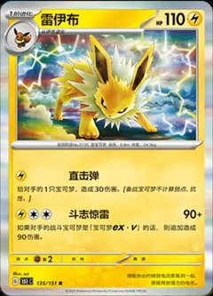 Jolteon 135
