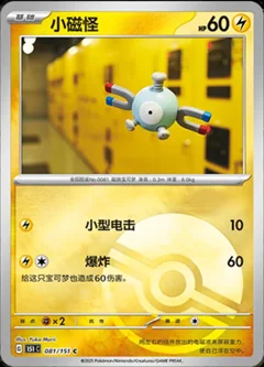 Magnemite Reverse 81