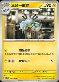 Magneton 82
