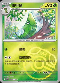Metapod Master Ball 11