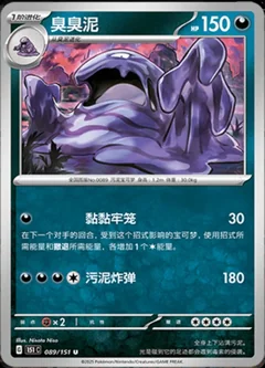 Muk 89