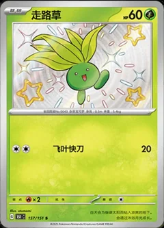 Oddish 157