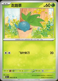 Oddish 43