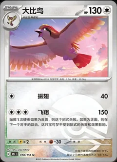 Pidgeot Reverse 18