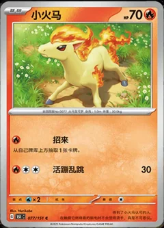 Ponyta 77