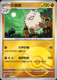 Primeape Reverse 57