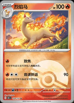Rapidash Reverse 78