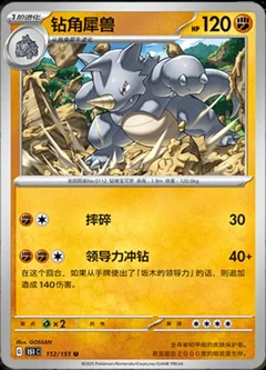 Rhydon 112
