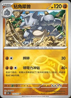 Rhydon Master Ball 112