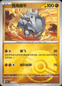 Rhyhorn Reverse 111