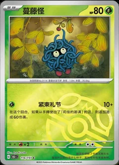 Tangela Master Ball 114