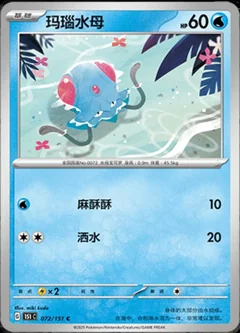 Tentacool 72