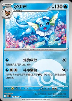 Vaporeon Reverse 134