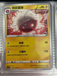 Electrode 47