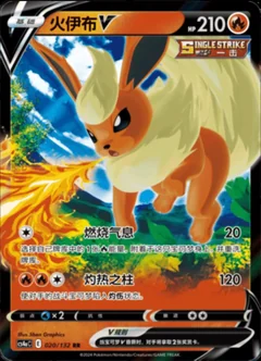 Flareon V 20