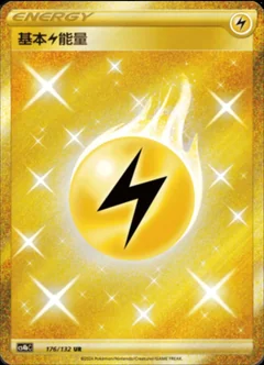 Lightning Energy 176