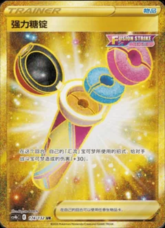 Strong Sugar Ingot 174