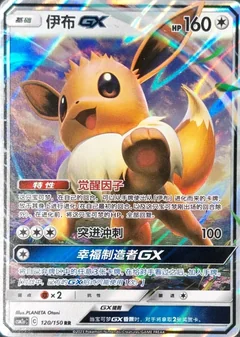 Eevee Gx 120