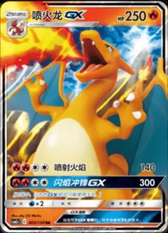 Charizard Gx 5