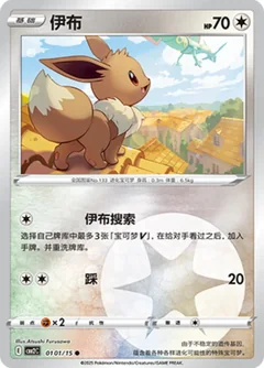 Eevee 101
