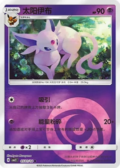 Espeon 501