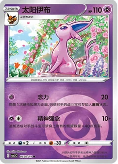 Espeon 502