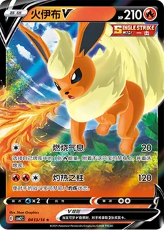 Flareon V 413