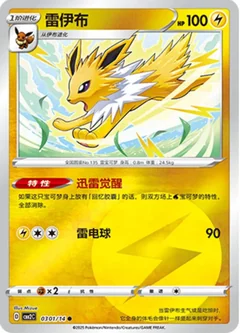 Jolteon 301
